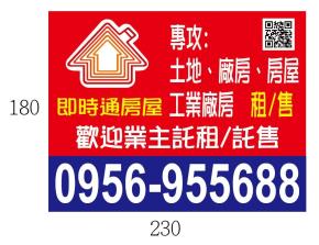 高雄農地出售工高業地買賣-公司照片之2