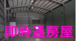 大社廠房-0
