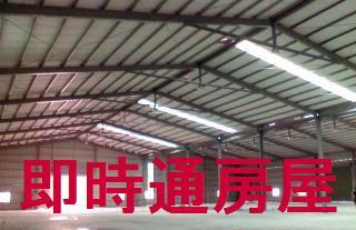 小港廠辦-0