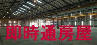 小港廠辦-0