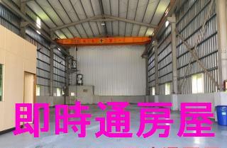 高雄鳥松廠房-0