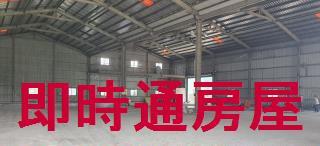 高雄廠房-0