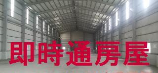 湖內廠房-0