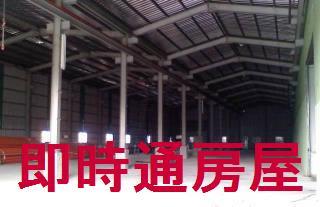 湖內廠房-0