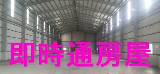 高雄廠房-0