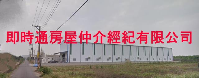 獨棟廠房