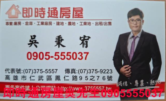 高雄仁武廠房-0